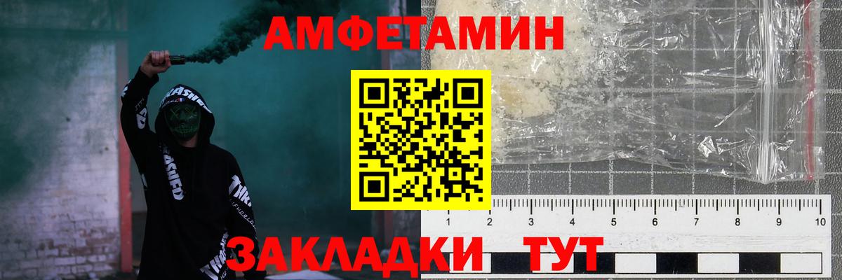 Амфетамин VHQ  АМФ  АМФЕТАМИН  Курск  Вход с VPN 