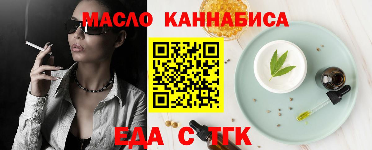 Canna-Cookies конопля  Вход с VPN  Курск 