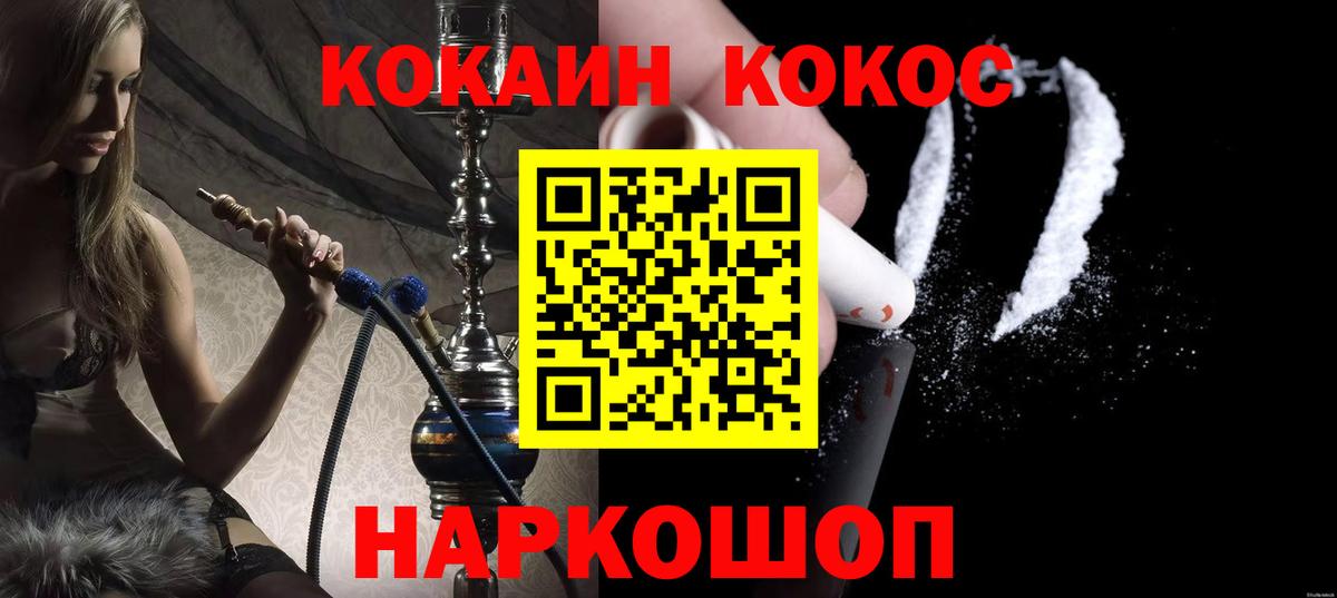 Кокаин Columbia Курск