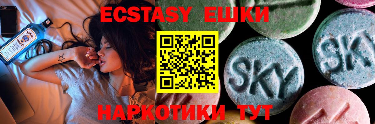 ЭКСТАЗИ ешки  ЭКСТАЗИ mix  Вход с VPN  Курск 