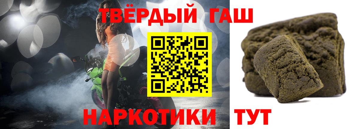 ГАШ Cannabis  Вход с VPN  ГАШИШ Изолятор  Курск 