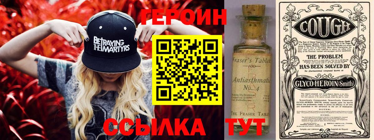 Курск  Героин Афган  Вход с VPN 