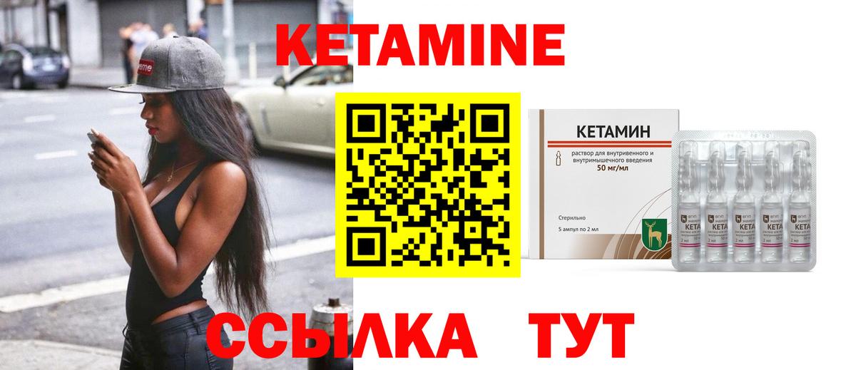 Курск  КЕТАМИН ketamine  Вход с VPN  Кетамин ketamine 