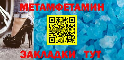 метамфетамин Лесосибирск