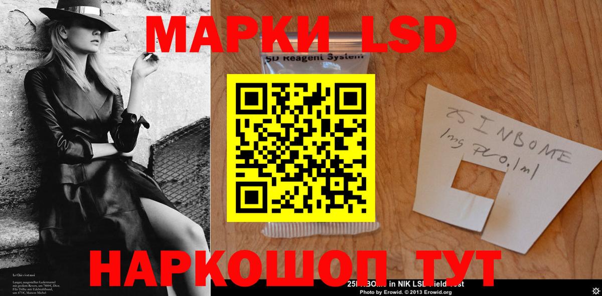 Лсд 25 экстази ecstasy Курск