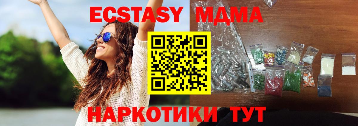 MDMA  Вход с VPN  МДМА VHQ  Курск  МДМА VHQ 