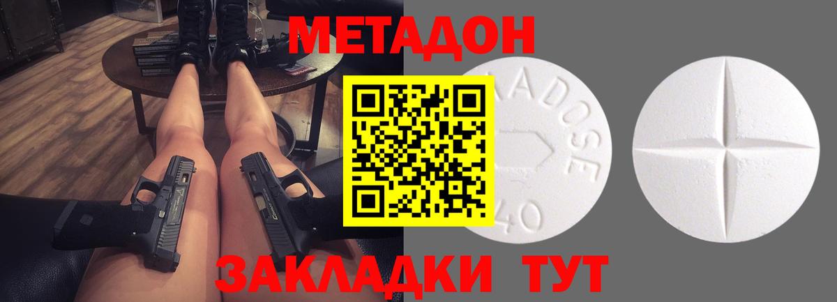 MEGA маркетплейс  Вход с VPN  Метадон кристалл  Курск  Метадон кристалл 