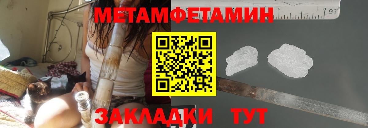 Метамфетамин мет Курск