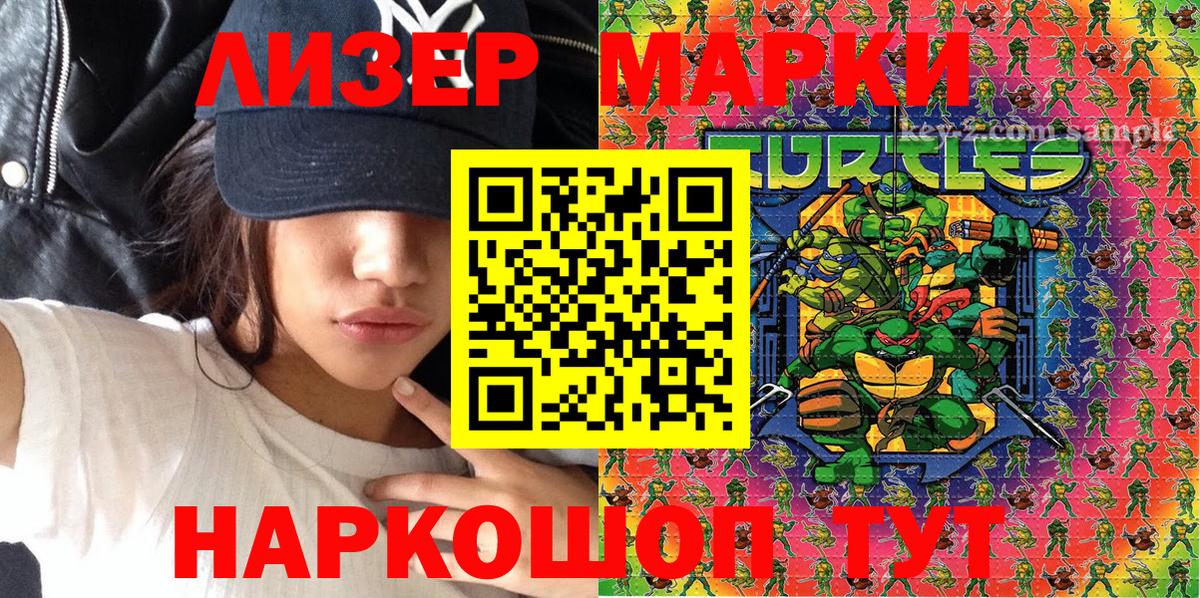 Наркотические марки 1,8мг  Марки N-bome  Вход с VPN  Курск  Наркотические марки 1,8мг 