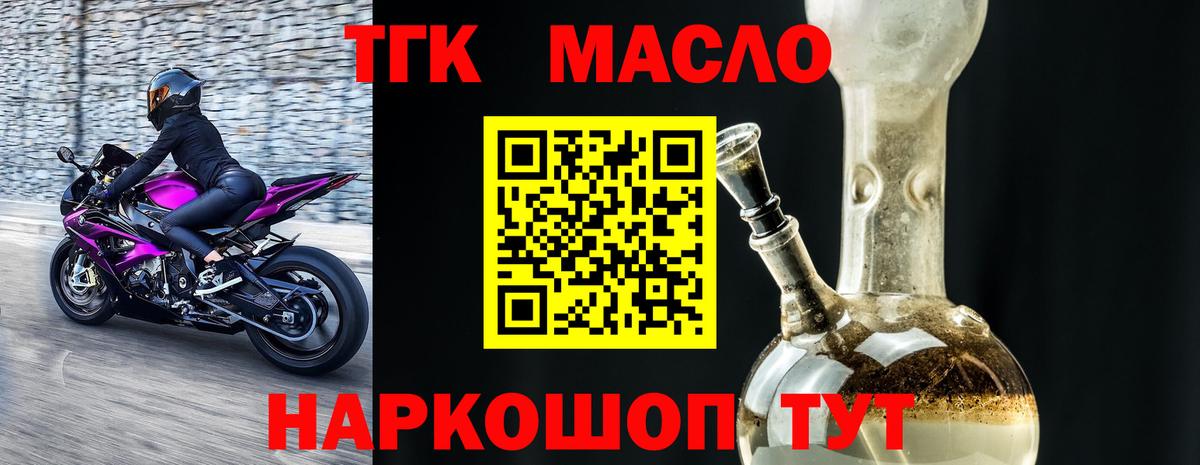 ТГК Wax  Вход с VPN  где продают наркотики  Курск  ТГК вейп 